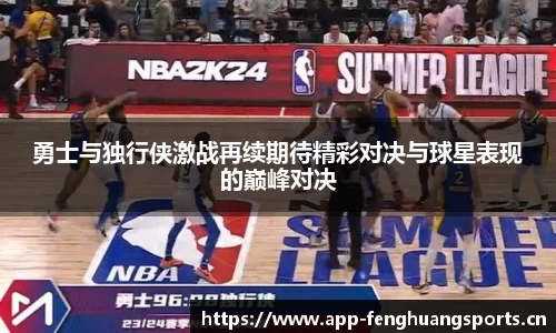 凤凰体育平台