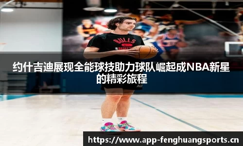 凤凰体育平台