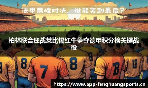 凤凰体育平台