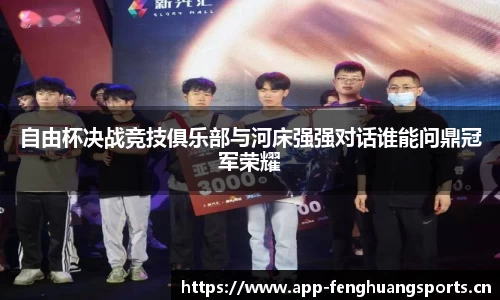 凤凰体育官方网站
