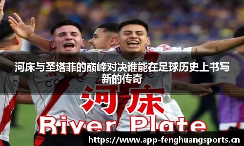 凤凰体育平台